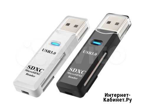 Картридер USB 3.0 Саранск - изображение 1