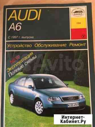 Руководство по эксплуатации Audi A6 Стрежевой