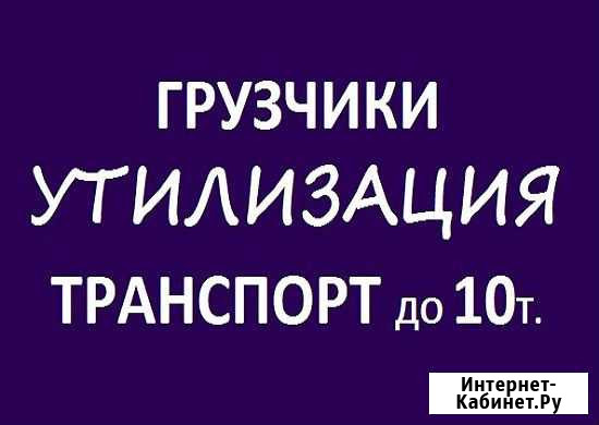 Утилизация Барнаул - изображение 1