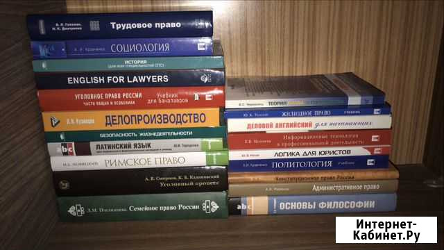 Книги по юриспруденции для вузов Махачкала - изображение 1