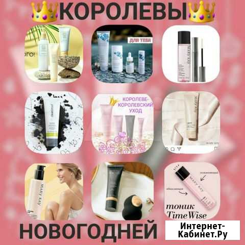 Красота, парфюмерия Магадан - изображение 1