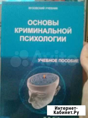 Криминальная психология Грозный - изображение 1