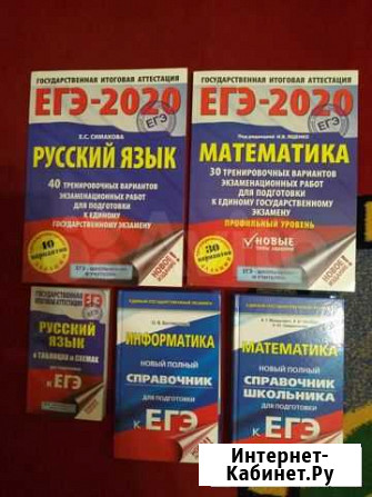 Егэ Сургут - изображение 1