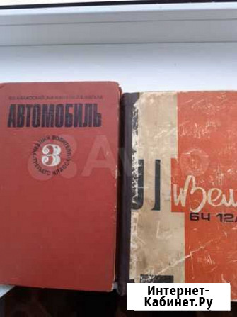 Книги Брянск - изображение 1