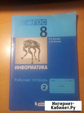 Рабочие тетради Лобня - изображение 1