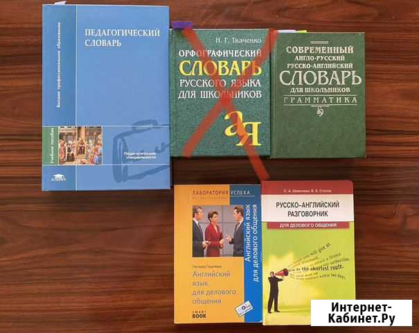 Книги учебная литература Магадан - изображение 1