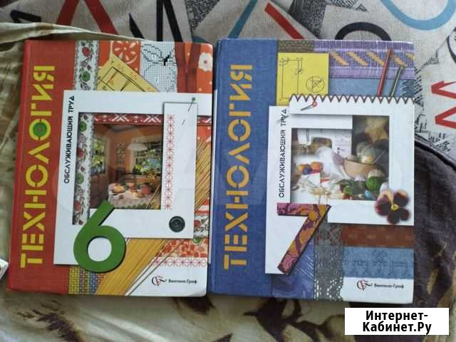 Технология 6 класс Новосибирск - изображение 1