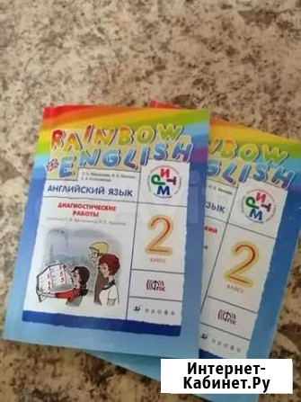 Rainbow english 2 Липецк - изображение 1