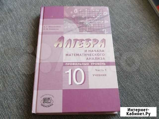 Учебник Уфа - изображение 1