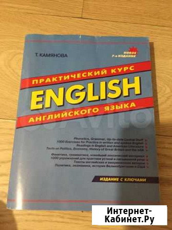 Учебник английский язык - новый Красногорск - изображение 1