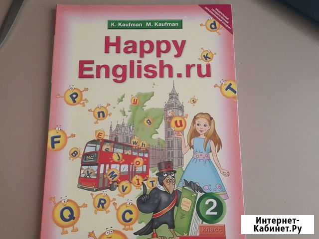 Учебник Happy English 2 часть для 2 класса Каменск-Уральский - изображение 1
