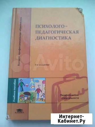Учебник ппд Кемерово - изображение 1