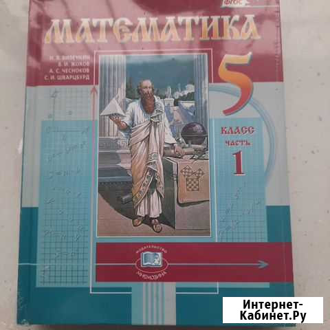Учебники 5 класс Саратов - изображение 1