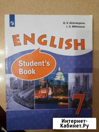 Афанасьевой, И. В. Михеевой «Английский язык. 7кл Королев - изображение 1