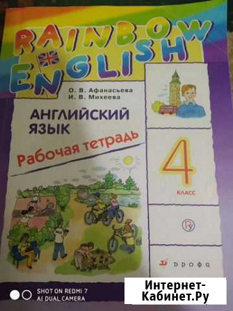 Рабочие тетради и учебник Дербент - изображение 1