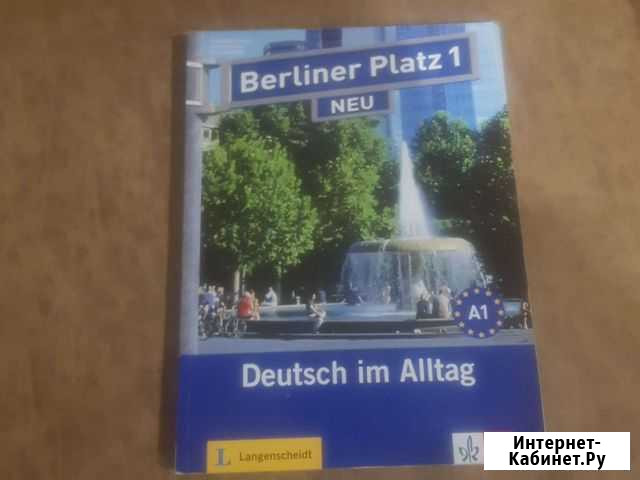 Вerlliner Platz 1 Новосибирск - изображение 1