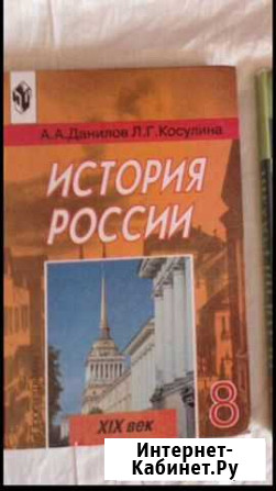 История 8 класс Пенза - изображение 1
