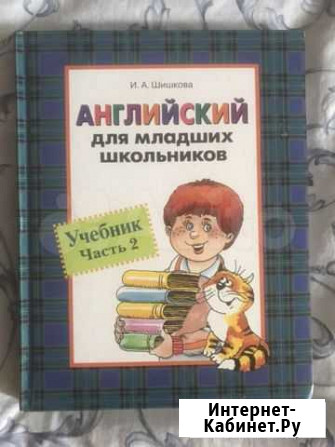 Английский Пенза - изображение 1