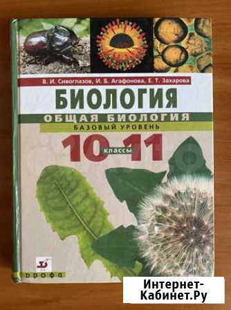 Учебник Оренбург - изображение 1