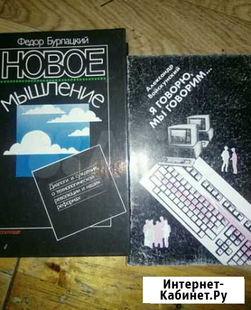 Книги психолог, брат.Стругацк Уфа - изображение 1