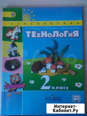Учебник Технология Астрахань - изображение 1