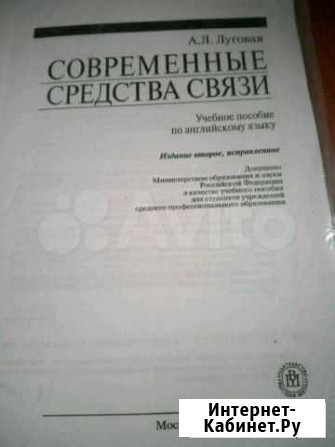 Учебник по английскому языку (копия) Астрахань - изображение 1
