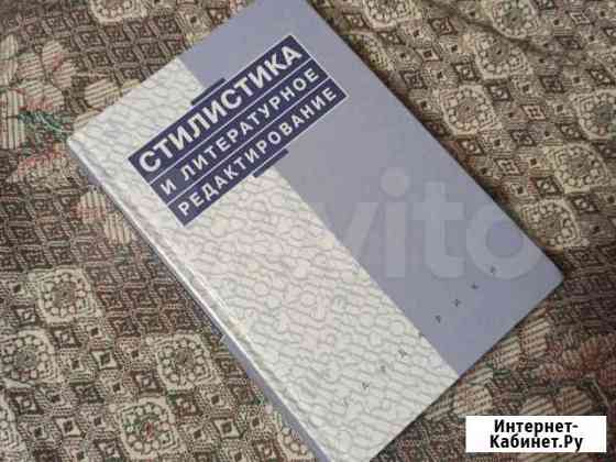 Стилистика и литературное редактирование Краснодар