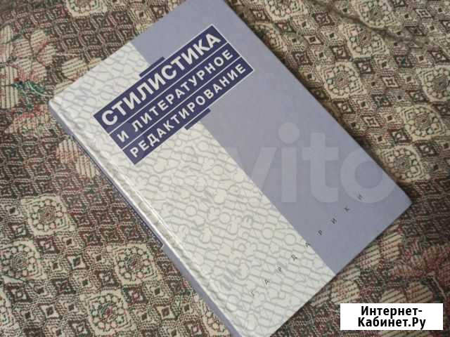Стилистика и литературное редактирование Краснодар - изображение 1