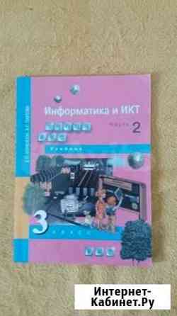 Учебник Иркутск