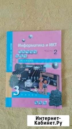 Учебник Иркутск - изображение 1