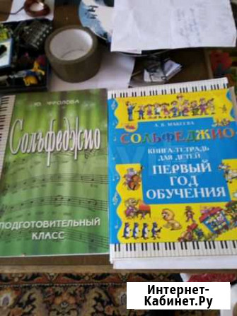 Сольфеджио подготовительные и 1 год обучения Пенза - изображение 1