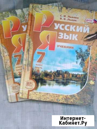 Учебники за 7 класс Чита - изображение 1