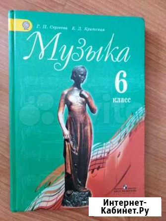 Учебники за 6 класс Чита - изображение 1