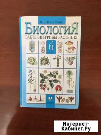 Учебники для 6 классс Уфа - изображение 1