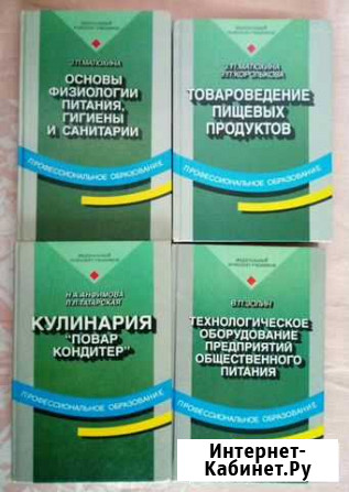 Учебники пособие кулинария повар - кондитер физиол Октябрьский - изображение 1