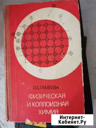Советские учебники химия Елец - изображение 1