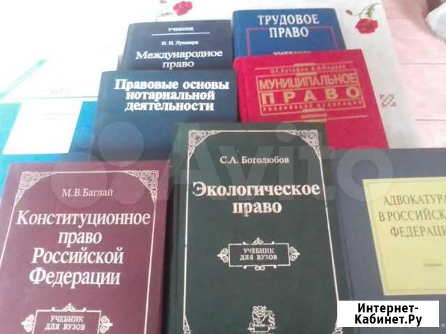 Учебники по юриспруденции Черкесск - изображение 1