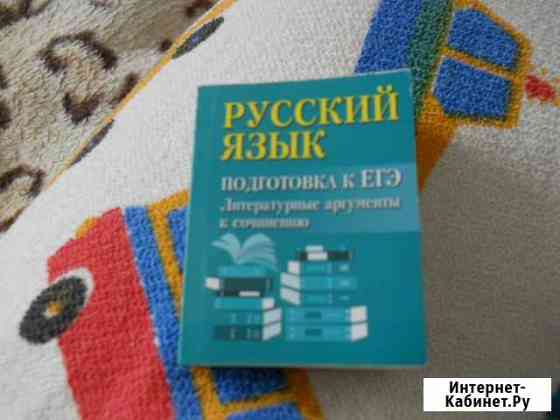 Материалы для подготовки к огэ и егэ Барнаул