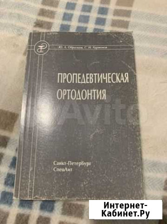 Ортодонтия Персин Рязань - изображение 1