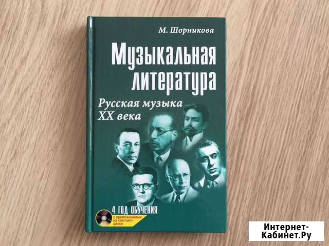 Учебное пособие для дмш Ульяновск - изображение 1