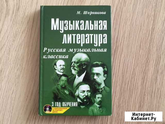 Учебное пособие для дмш Ульяновск - изображение 1