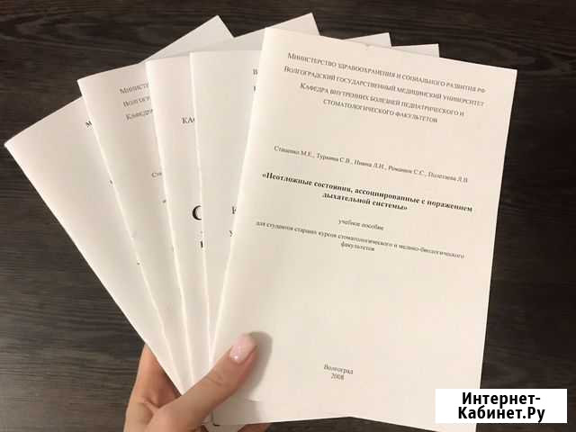 Медицинская литература Пушкино - изображение 1