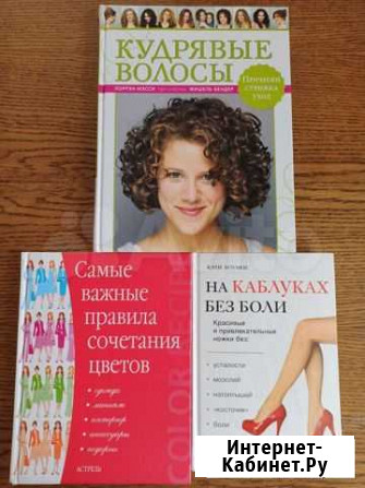 Книги для женщин Журналы Психология Саратов - изображение 1