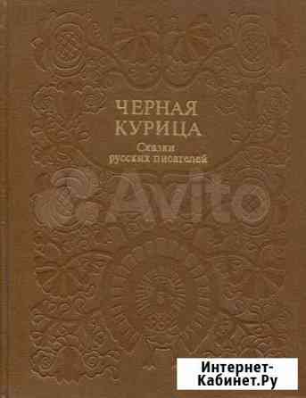 Сказки для детей. 4 книги Ярославль