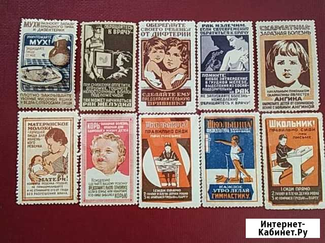 Марки непочтовые, 1914-2018 г.г.выпуска Йошкар-Ола - изображение 1