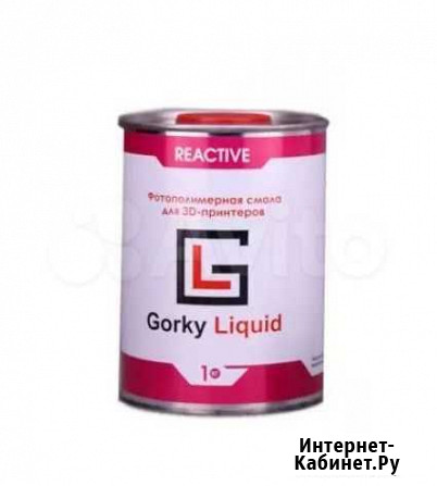 Фотополимер Gorky Liquid 1кг Хабаровск - изображение 1