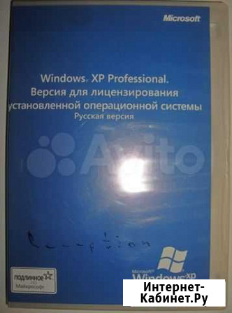 Windows XP Professional. Лицензия Москва - изображение 1