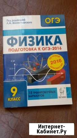 Физика подготовка к огэ 9 класс Самара - изображение 1