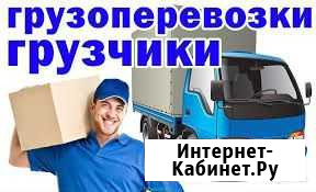 Грузовые переезды. Вывоз мусора.(газель+грузчики) Ижевск - изображение 1
