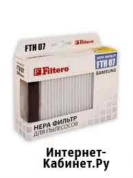 Фильтр для пылесоса filtero FTH-07, 46432 Уфа - изображение 1
